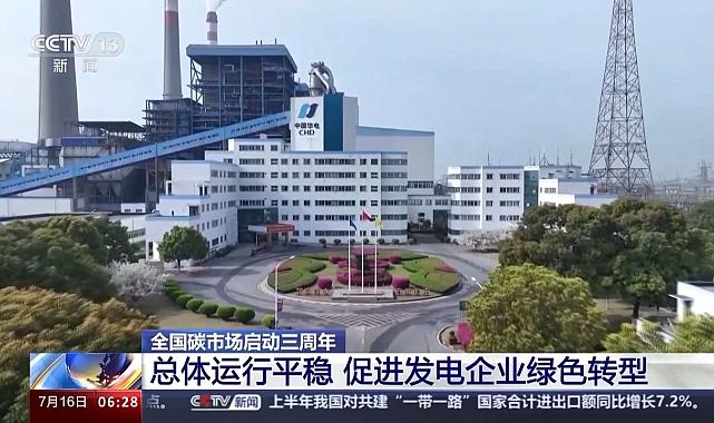 Çin'de 27 milyar yuan değerinde karbon emisyonu ticareti gerçekleştirildi